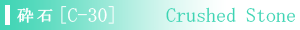 �Ӑ�[C-30]