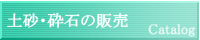 �y���E�Ӑ΂̔̔�