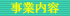 ���Ɠ��e
