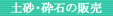 �y���E�Ӑ΂̔̔�
